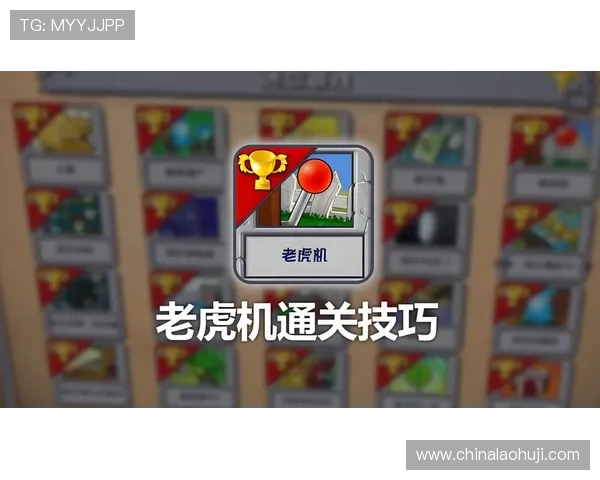 揭秘老虎机赢的秘诀提升中奖几率的实用技巧让你轻松获胜