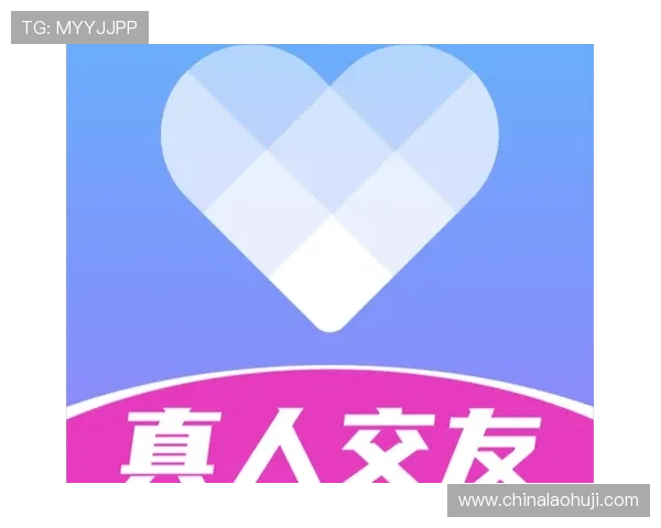 真人网站交友平台推荐，帮助你轻松找到志同道合的朋友与伴侣