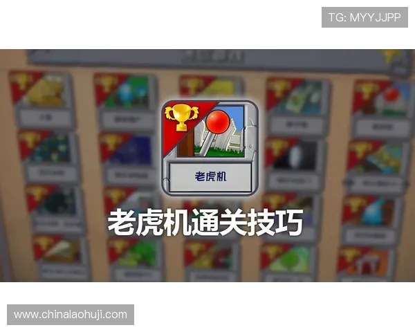 掌握经典老虎机玩法技巧让你轻松赢取丰厚奖励的实用方法