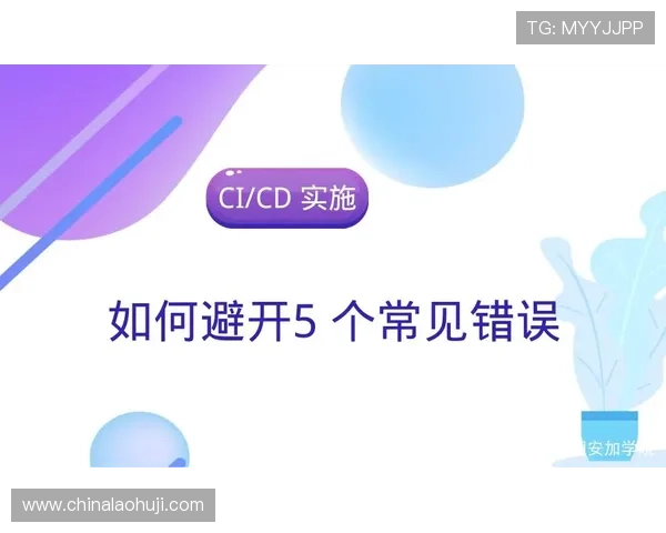 如何快速完成MG游戏注册流程避免常见错误与账号安全问题