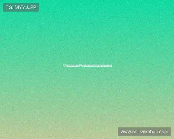 PA视讯版:世界杯期间PA视讯版提供全场比赛直播与赛后精彩集锦分析 PA视讯版:世界杯期间PA视讯版提供全场比赛直播与赛后精彩集锦分析
